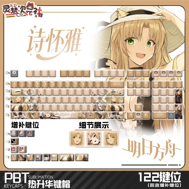 122 Keys Arknights Swire Suita - Gaming Keyboard Mechanical ulasan dan harga